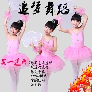【出租】儿童粉红天鹅舞蹈服粉芭蕾练功服中小学生芭蕾舞裙天鹅裙